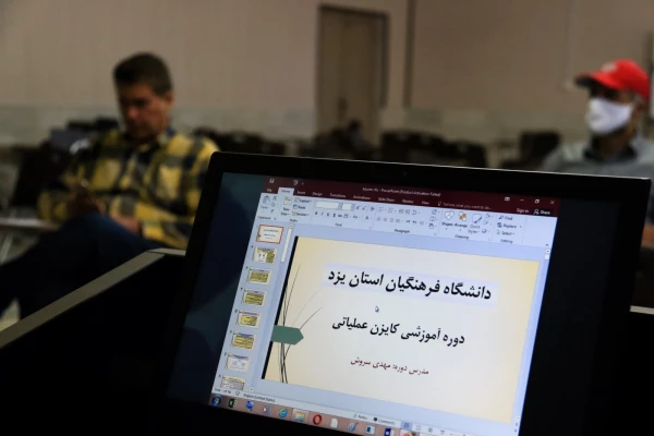 آغاز دوره آموزشی عملیاتی کایزن با رویکرد بهبود کیفیت عملکرد کارکنان دانشگاه فرهنگیان استان یزد 3