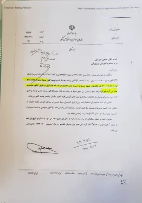 پذیرش 20 هزار دانشجو معلم از طریق آزمون سراسری سال 1399 3