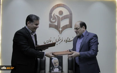 انعقاد تفاهم نامه همکاری اداره کل حفاظت محیط زیست فارس و دانشگاه فرهنگیان استان فارس 