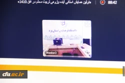 اولین همایش استانی آینده پژوهی تربیت معلم در افق 1410 3