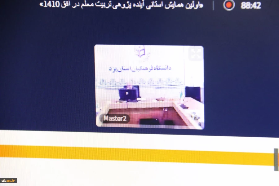 اولین همایش استانی آینده پژوهی تربیت معلم در افق 1410 3