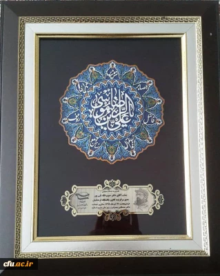 در مراسم سالگرد شهادت دکتر مصطفی چمران و روز ملی بسیج اساتید معرفی شد؛

انتخاب کانون بسیج اساتید دانشگاه فرهنگیان خراسان رضوی به عنوان کانون برتر و نمونه استان