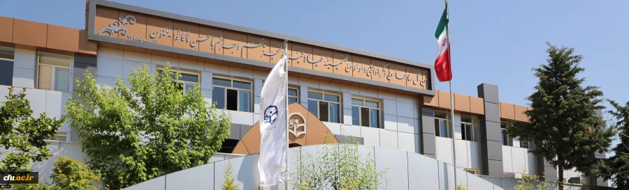 دانشگاه فرهنگیان