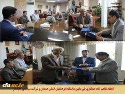 انعقاد تفاهم نامه همکاری فی مابین به منظور ارائه خدمات رفاهی و گردشگری به اعضای هیات علمی، کارکنان و دانشجویان 2
