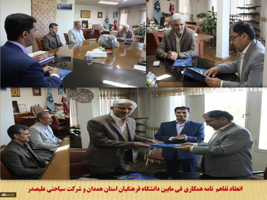 انعقاد تفاهم نامه همکاری فی مابین به منظور ارائه خدمات رفاهی و گردشگری به اعضای هیات علمی، کارکنان و دانشجویان 2