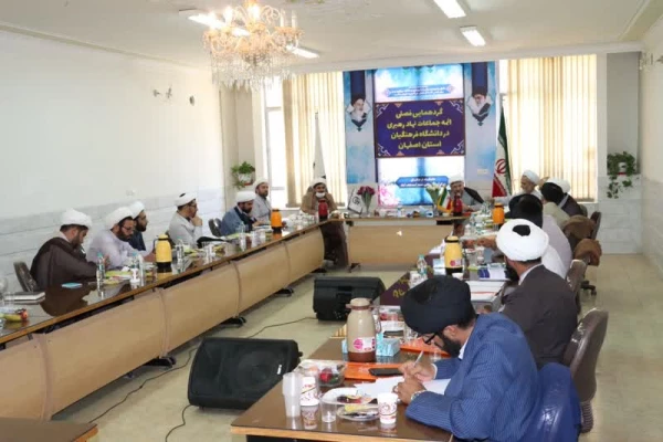گردهمایی و نشست تحلیلی ائمه جماعات دانشگاه فرهنگیان استان اصفهان 2