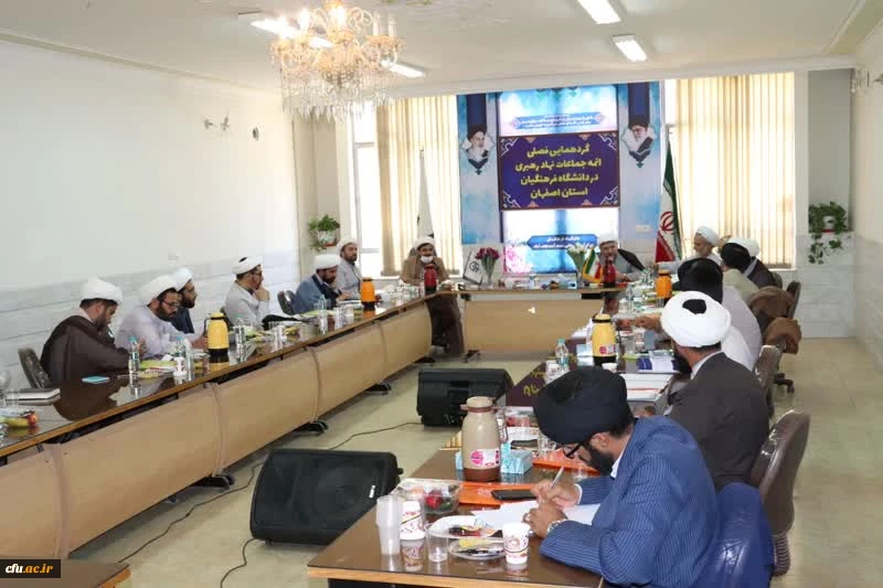 گردهمایی و نشست تحلیلی ائمه جماعات دانشگاه فرهنگیان استان اصفهان 2
