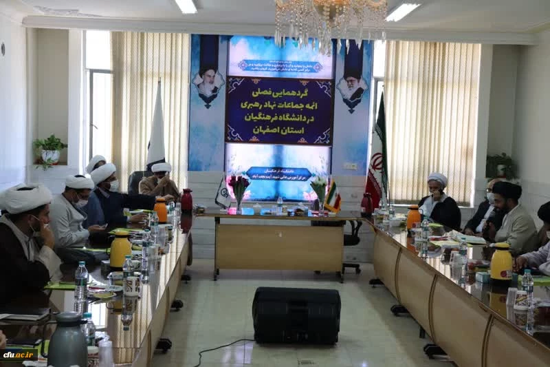 گردهمایی و نشست تحلیلی ائمه جماعات دانشگاه فرهنگیان استان اصفهان 4