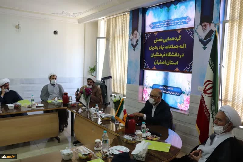گردهمایی و نشست تحلیلی ائمه جماعات دانشگاه فرهنگیان استان اصفهان 8