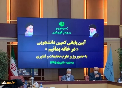 با حضور وزیر علوم، تحقیقات و فناوری:

درخشش دانشجویان دانشگاه فرهنگیان در آیین پایانی کمپین دانشجویی در خانه بمانیم 