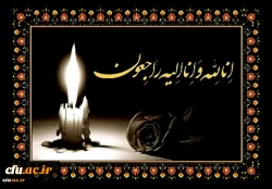 انا لله و انا الیه راجعون 2