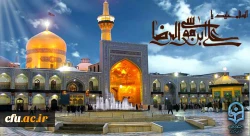 ولادت با سعادت هشتمین امام شیعیان حضرت رضا (ع) خجسته باد 2