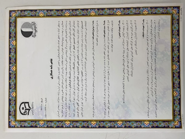 انعقاد تفاهم نامه همکاری بین دانشگاه فرهنگیان و انجمن کتابداری و اطلاع رسانی ایران  3