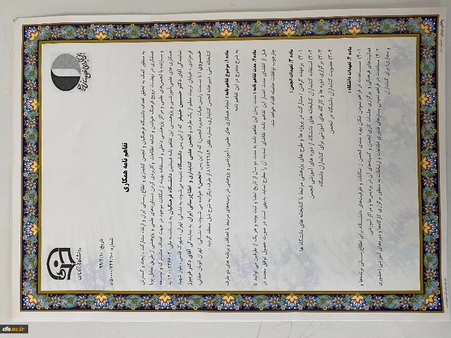 انعقاد تفاهم نامه همکاری بین دانشگاه فرهنگیان و انجمن کتابداری و اطلاع رسانی ایران  3