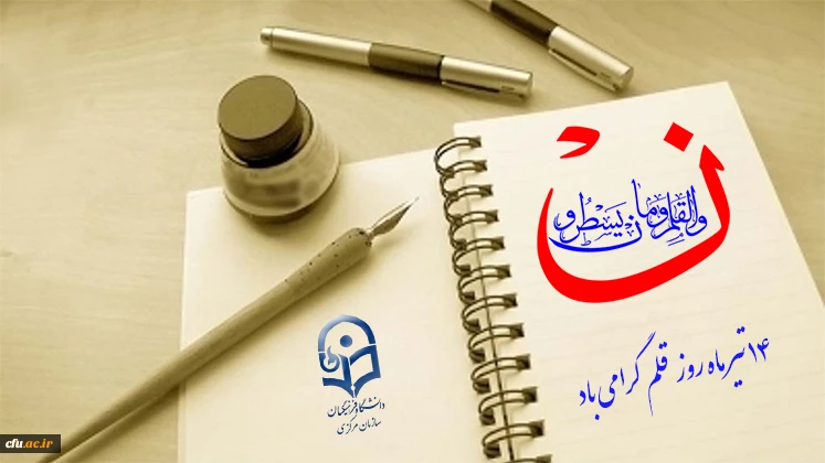 روز قلم گرامی باد 2