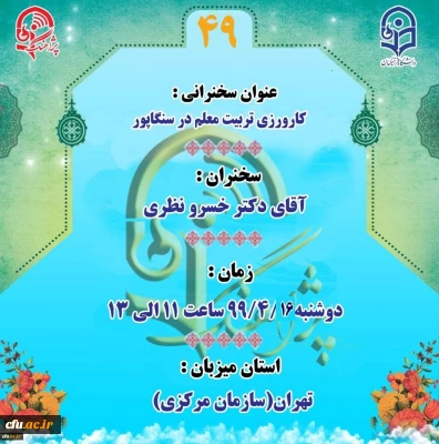 
پژآهنگ چهل و نهم برگزار می شود
