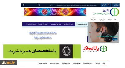 موزه ملی علوم و فناوری ایران انجام داد:

 راه اندازی سایت 