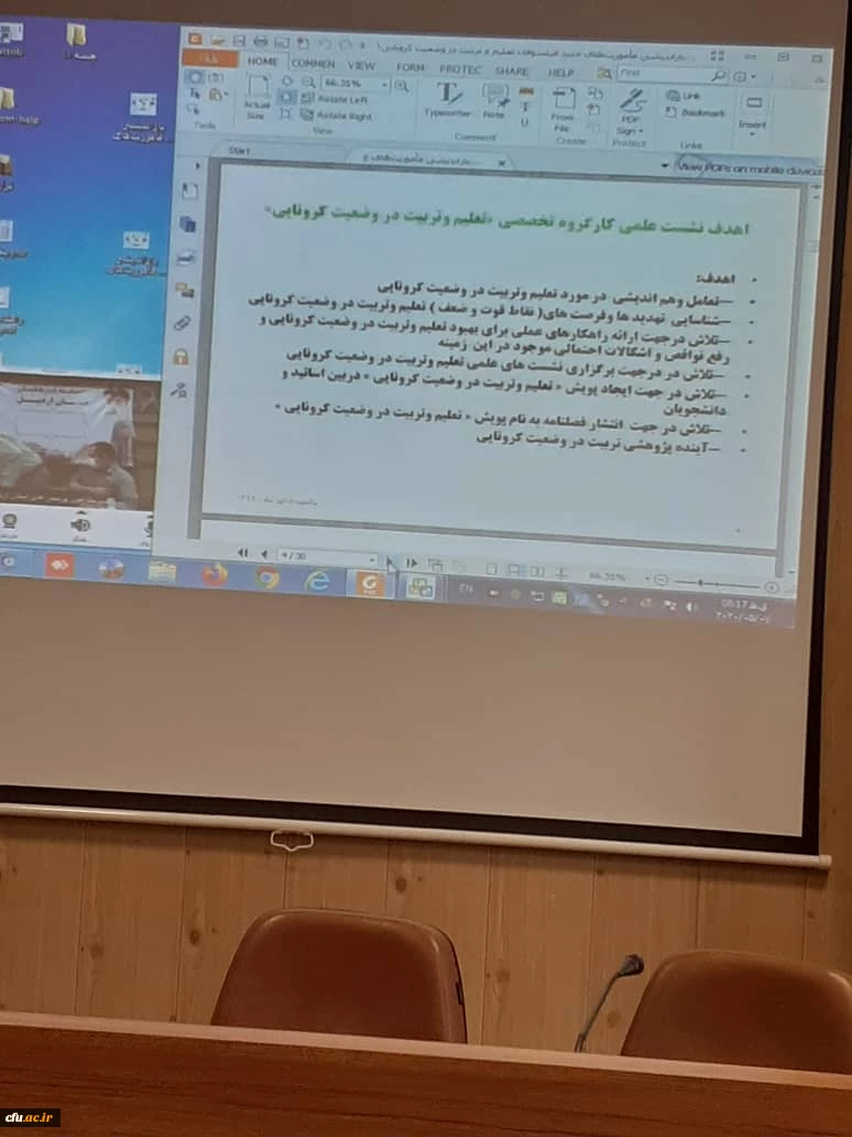 دومین نشست علمی کارگروه تخصصی «تعلیم و تربیت در وضعیت کرونایی» با عنوان «بازاندیشی مأموریت های جدید فیلسوفان تعلیم و تربیت در وضعیت کرونایی» برگزار شد 4