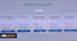 برگزاری آزمون پایانی پودمان اول دوره مهارت آموزی سال 1399 2