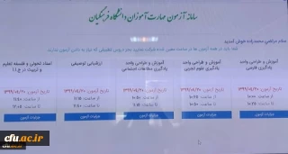 آزمون پودمان اول مهارت آموزان ماده 28 با موفقیت به اتمام رسید