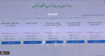 آزمون پودمان اول مهارت آموزان ماده 28 با موفقیت به اتمام رسید