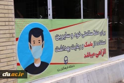 اقدامات کلیدی برای پیشگیری و مقابله با شیوع ویروس کرونا و کنترل آن در دانشگاه فرهنگیان یزد 6