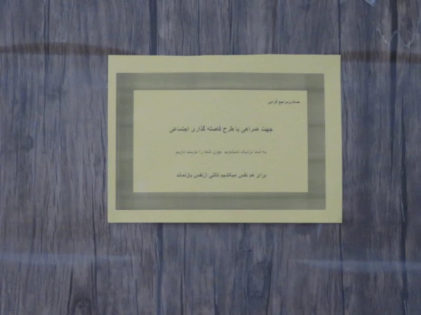 اقدامات کلیدی برای پیشگیری و مقابله با شیوع ویروس کرونا و کنترل آن در دانشگاه فرهنگیان یزد 10