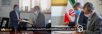 در دیدار مدیرکل ورزش و جوانان یزد و مدیریت استانی دانشگاه فرهنگیان صورت گرفت:

انعقاد تفاهم نامه همکاری دو جانبه 