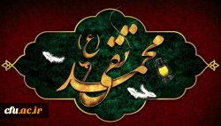 شهادت مظلومانه جواد الائمه حضرت امام محمد تقی (ع) تسلیت باد 2