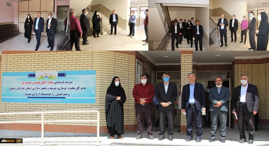 بازدید مدیر کل توسعه، تجهیز و نوسازی مدارس استان خراسان رضوی از پروژه رفاهی سرای دانشجویی کوثر پردیس شهید هاشمی نژاد دانشگاه فرهنگیان خراسان رضوی