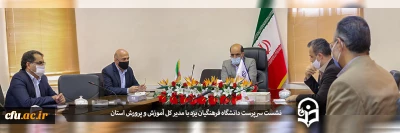 مدیر کل آموزش و پرورش استان در نشست با سرپرست دانشگاه فرهنگیان یزد گفت:

اختصاص تمام ظرفیت های لازم برای درس کارورزی دانشجو معلمان در سال تحصیلی آینده