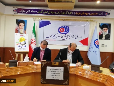 در چهارمین روز هفته ملی مهارت صورت پذیرفت:

انعقاد تفاهم نامه دانشگاه فرهنگیان و اداره کل آموزش فنی و حرفه ای استان گلستان