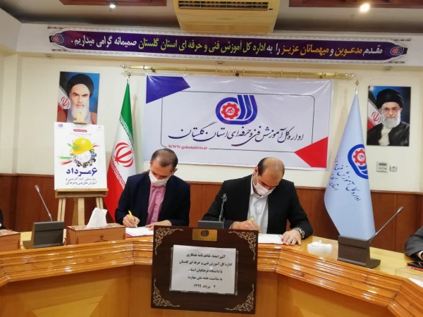 انعقاد تفاهم نامه دانشگاه فرهنگیان و اداره کل آموزش فنی و حرفه ای استان گلستان 2