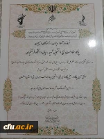 بسیج دانشجویی مرکز آموزش عالی شهید رجایی اصفهان به  عنوان موفق ترین رده پایگاه بسیج دانشجویی استان اصفهان انتخاب شد 2