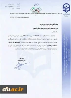 رئیس دانشگاه فرهنگیان استان اصفهان عضو شورای ورزش دانشگاه فرهنگیان کشور شد 2