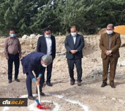 آیین کلنگ زنی احداث ساختمان آموزشی دانشگاه فرهنگیان استان ایلام 