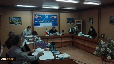 جلسه شورای آموزشی دانشگاه فرهنگیان استان آذربایجان غربی برگزار شد
