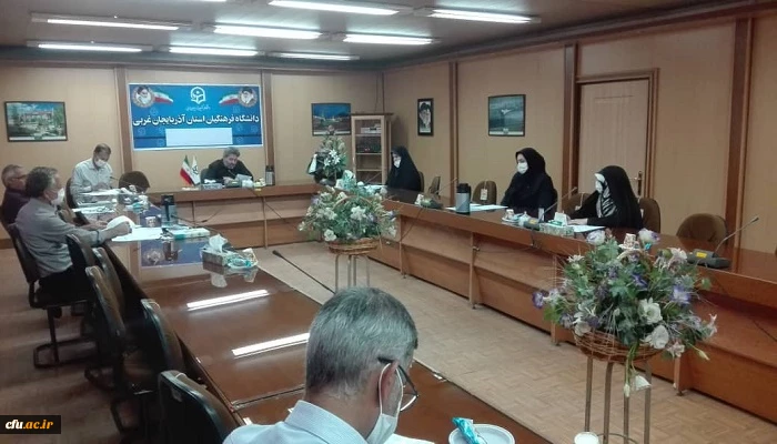 جلسه شورای آموزشی دانشگاه فرهنگیان استان آذربایجان غربی برگزار شد 3