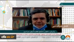 استخدام رسمی ٢٠ هزار دانشجو معلم پذیرفته شده دانشگاه فرهنگیان در آموزش و پرورش
 2