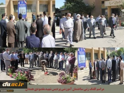 کلنگ ساختمان آموزشی جدید  پردیس شهید مقصودی  همدان به زمین زده شد
 2