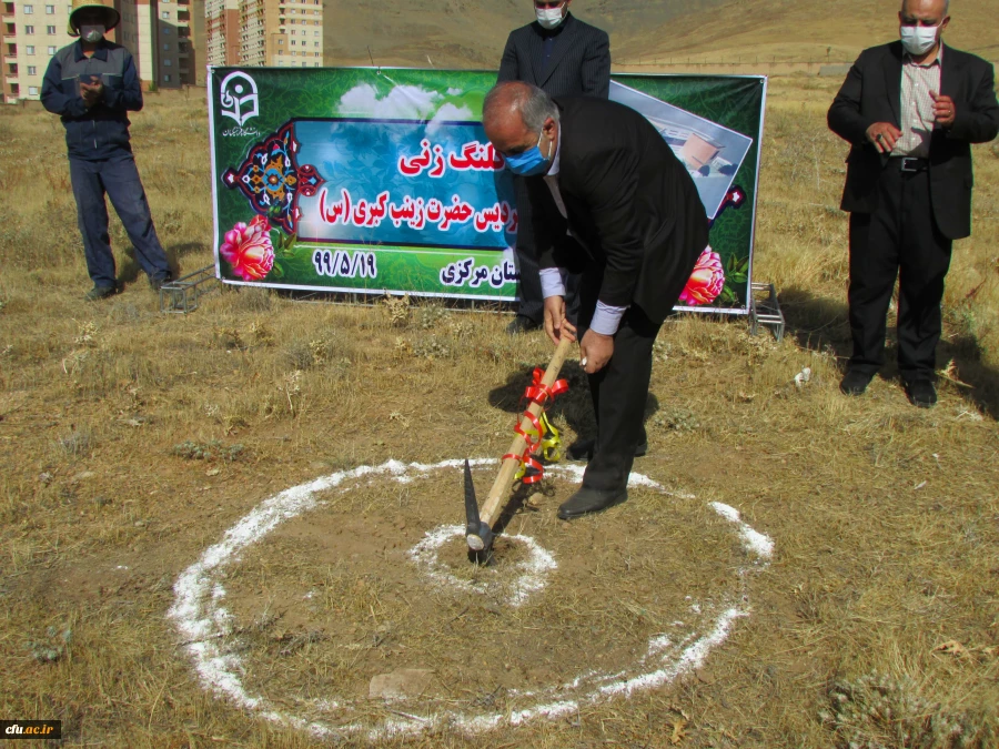 مراسم کلنگ زنی ساختمان آموزشی جدید پردیس حضرت زینب کبری(س) با حضور مسئولین استان برگزار شد
 3