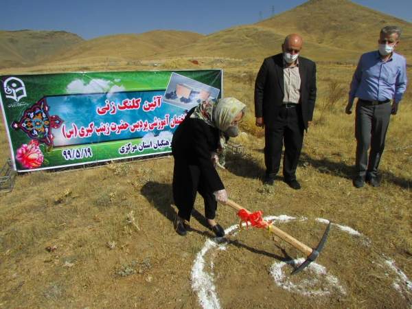 مراسم کلنگ زنی ساختمان آموزشی جدید پردیس حضرت زینب کبری(س) با حضور مسئولین استان برگزار شد
 5