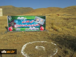 مراسم کلنگ زنی ساختمان آموزشی جدید پردیس حضرت زینب کبری(س) با حضور مسئولین استان برگزار شد
 7