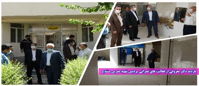 بازدید از روند اجرای فعالیت عمرانی پردیس شهید مدرس سنندج  2