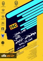 دومین همایش ملی آموزش ادبیات فارسی دراستان سیستان وبلوچستان برگزار خواهد شد