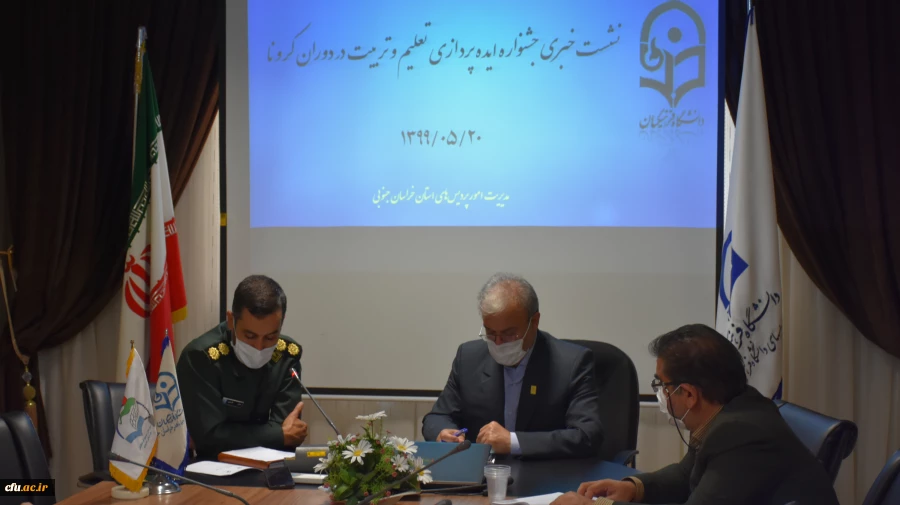 برگزاری نشست خبری در خصوص برگزاری جشنواره ایده پردازی تعلیم و تربیت در دوران کرونا 2