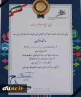 روابط عمومی دانشگاه فرهنگیان استان اصفهان موفق به کسب رتبه عالی و تندیس زرین جشنواره شد 3