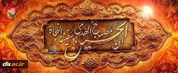 دکتر محمدی در جلسه با متولیان اربعین حسینی

دانشگاه در هر دو حالت حضوری و غیرحضوری برنامه های گسترده ای را بمانسبت اربعین حسینی (ع) پیش بینی کرده است 