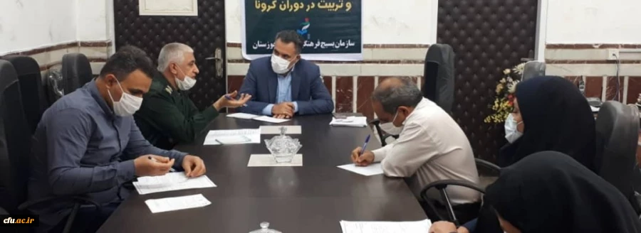 جلسه ستاد استانی جشنواره ایده پردازی تعلیم و تربیت در دوران کرونا