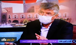 حضور رئیس دانشگاه فرهنگیان استان اصفهان در برنامه زنده گفت و گوی هفته شبکه اصفهان 2